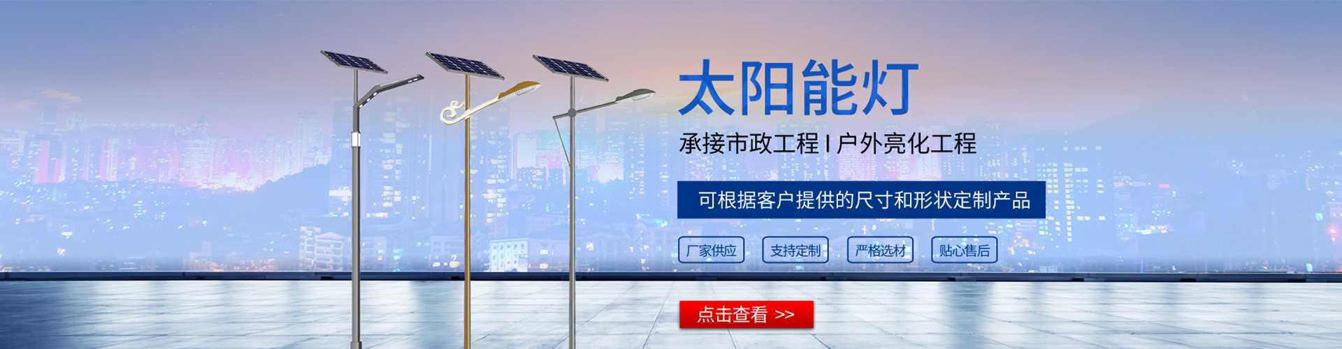 安福县太阳能路灯哪家好